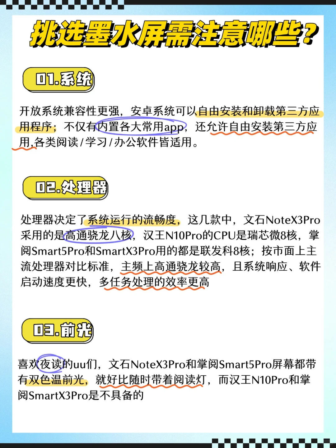 速看🔥一篇搞懂300PPI大屏墨水屏买哪个❗