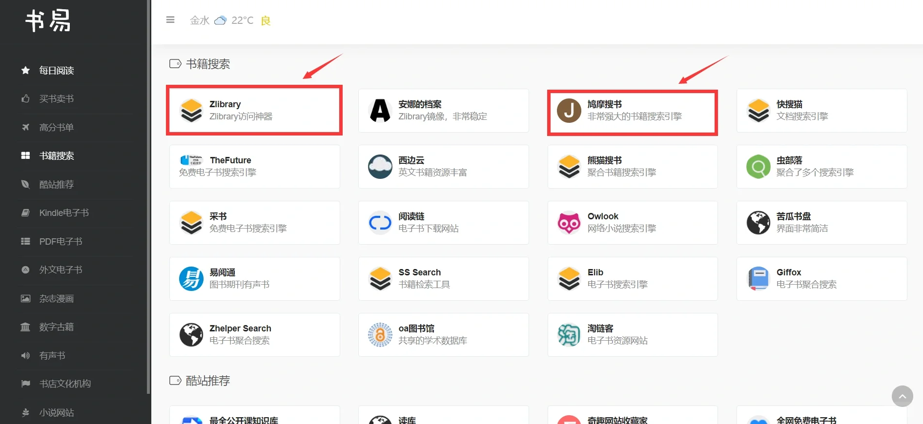 kindle找书➕传书，一步到位✔