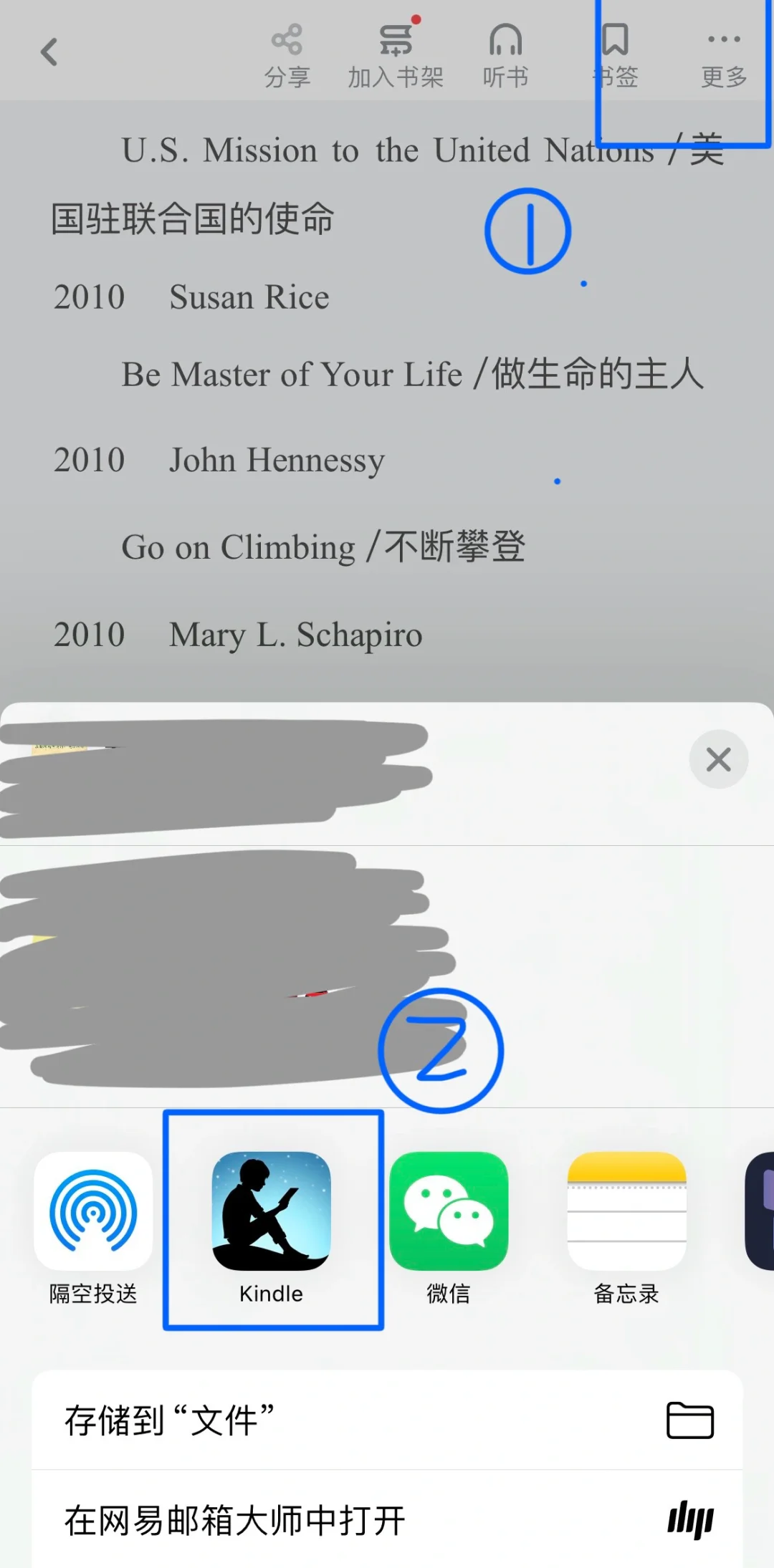 kindle实用小技巧之怎么传书？