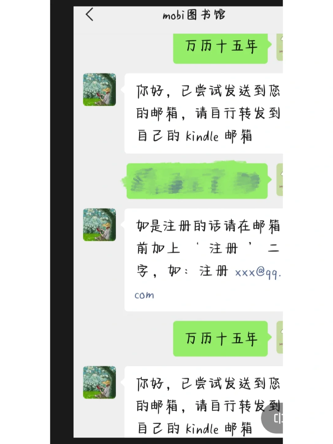我爱mobi