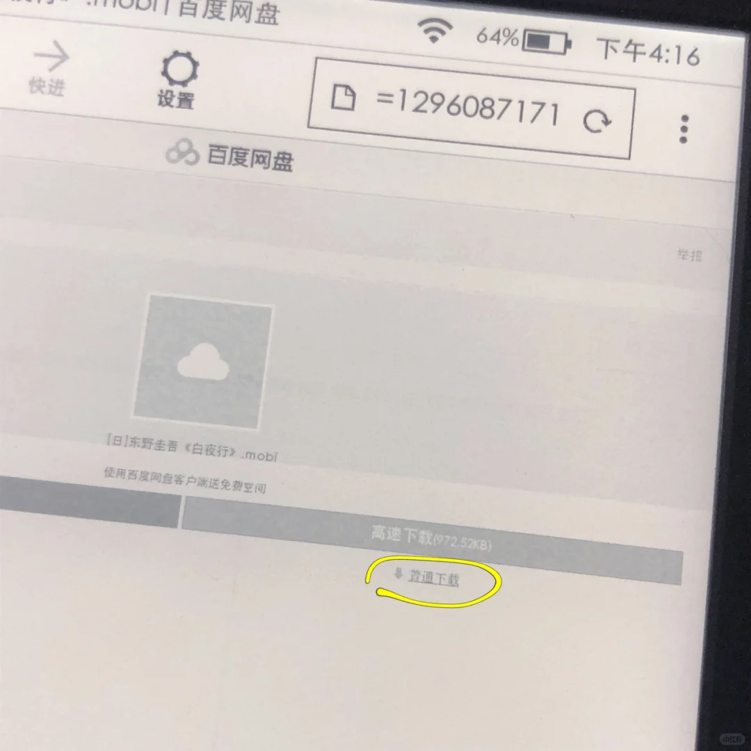 kindle电子书｜免费资源分享🔥拿走不谢