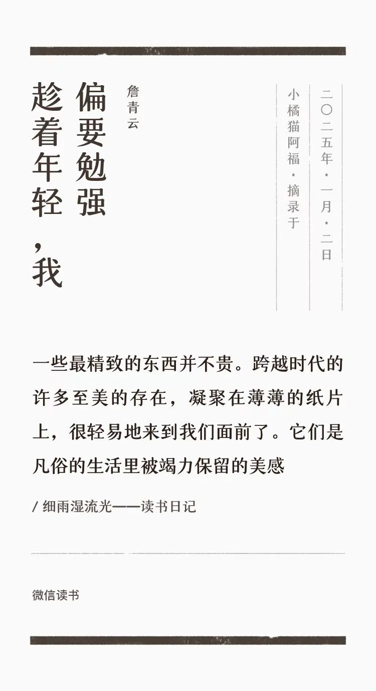 电纸书和 ipadmini 决赛圈