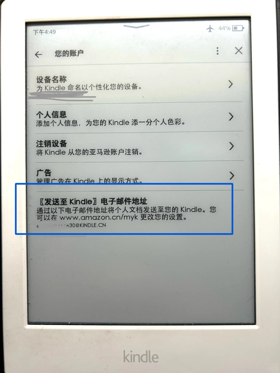 kindle实用小技巧之怎么传书？