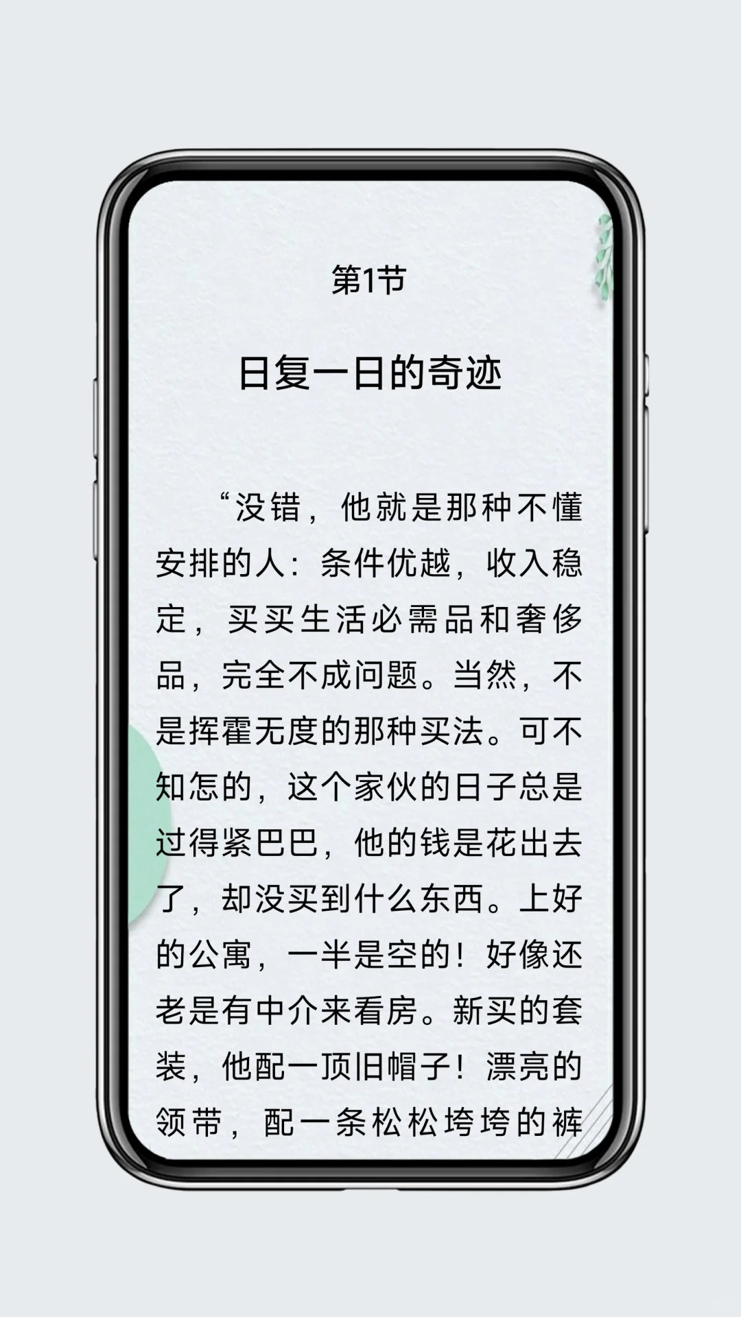 如何度过每天的24小时PDF mobi epub