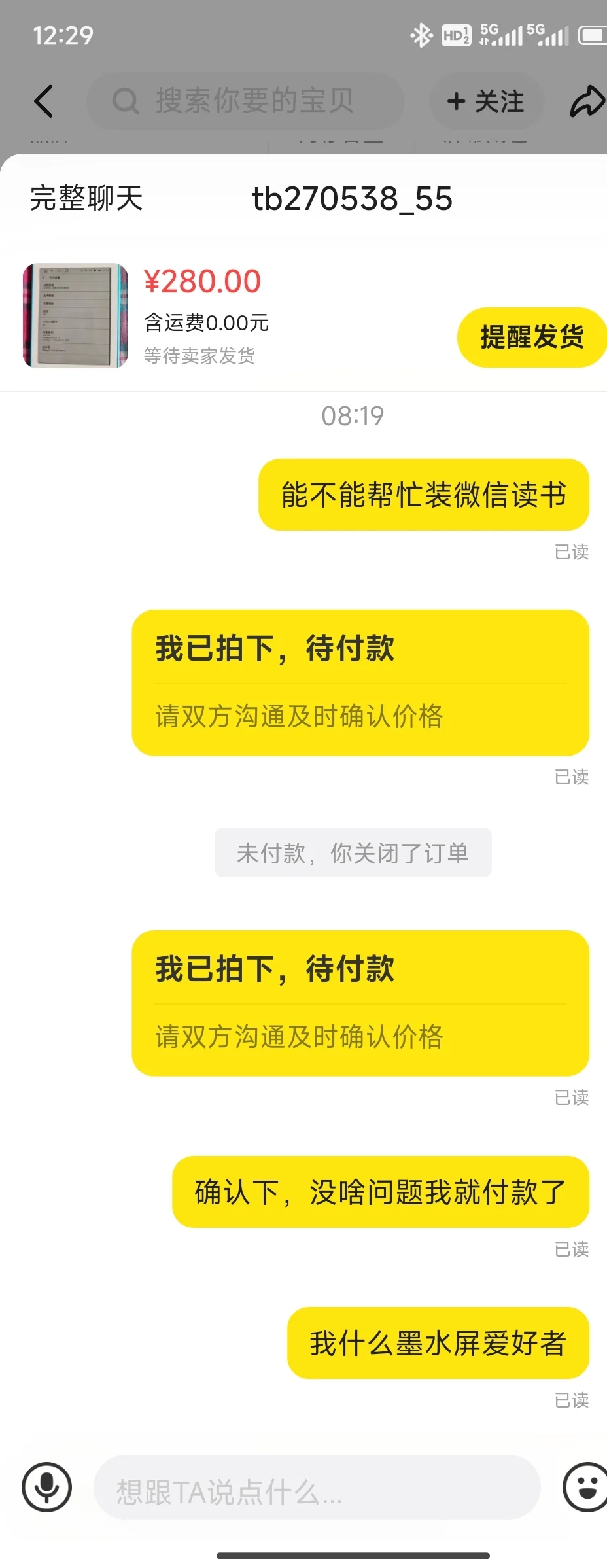 墨水屏这东西了解多了，就变垃圾佬了