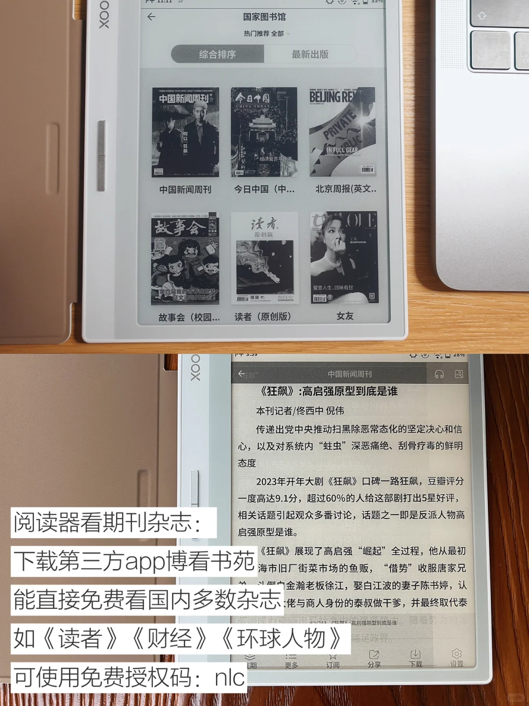 用阅读器5年，看书从未花钱！附攻略～