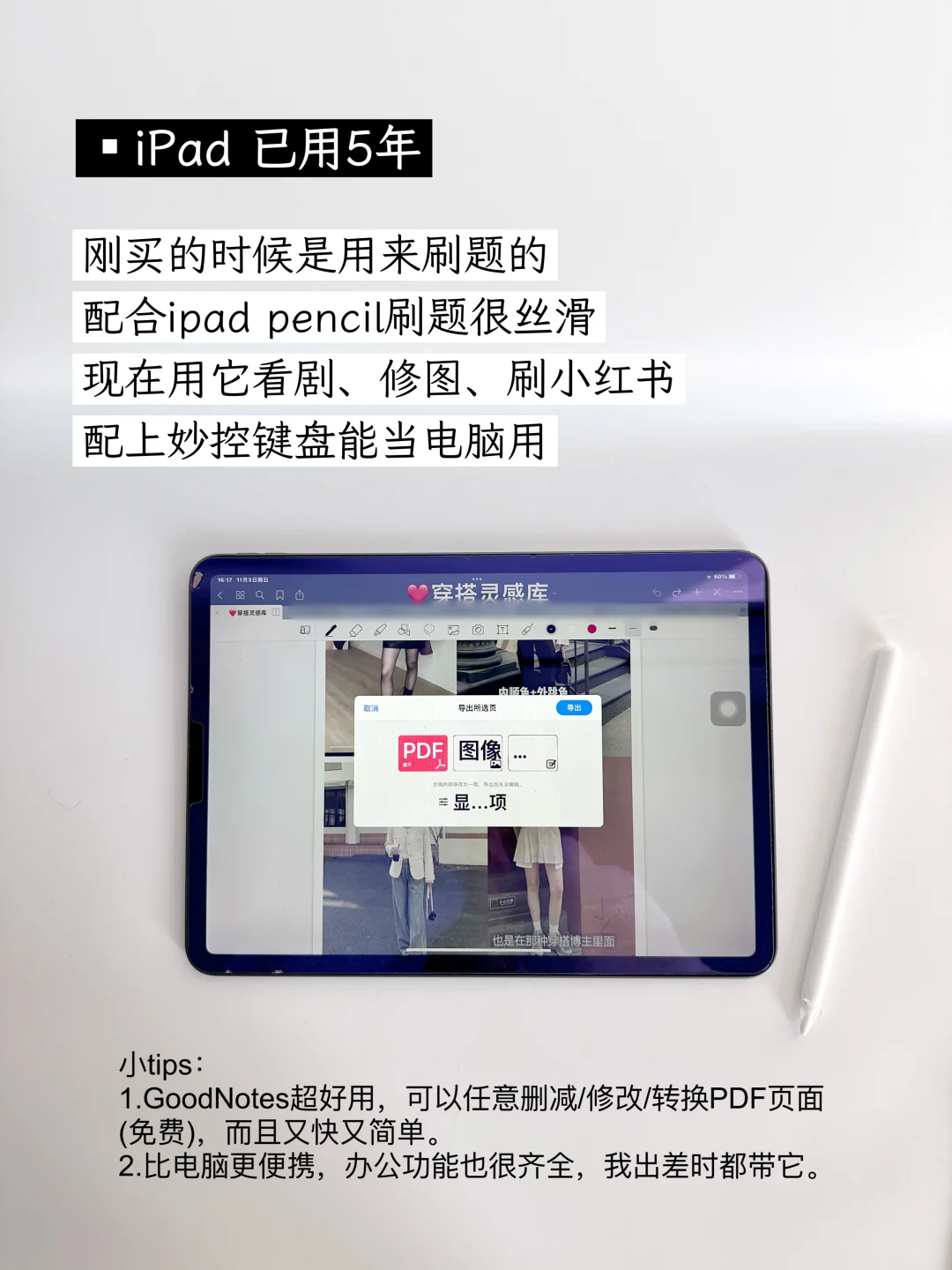 极简人所有电子产品|长期主义才是真省钱~