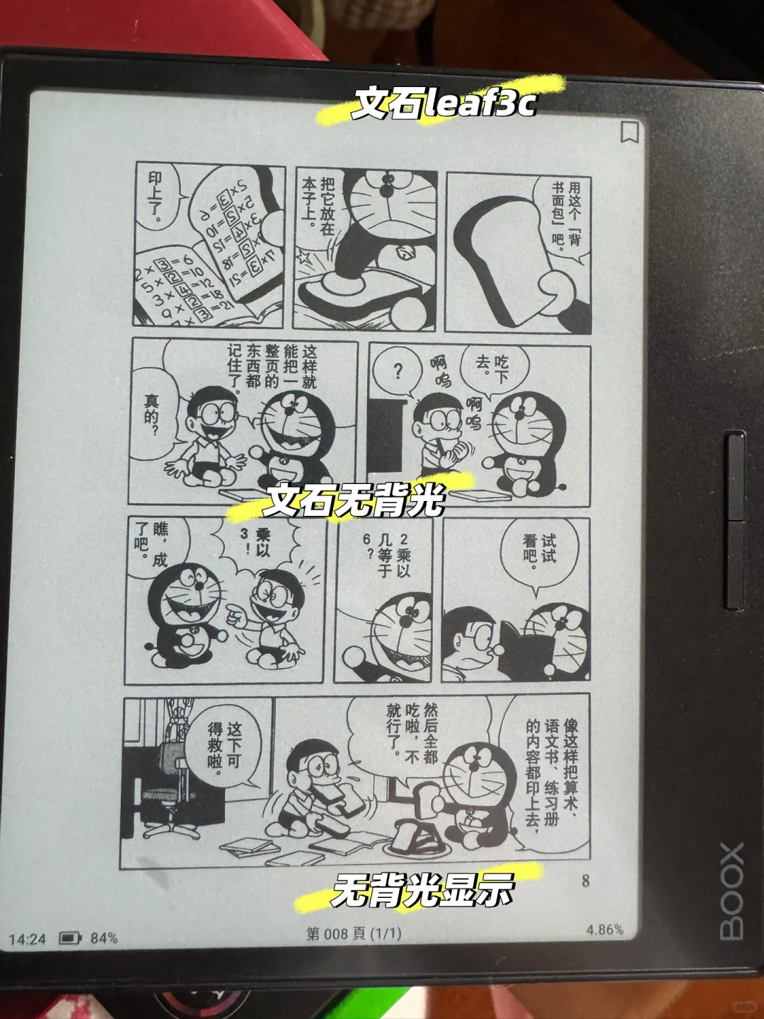 文石和kindle的区别原来这么大么！