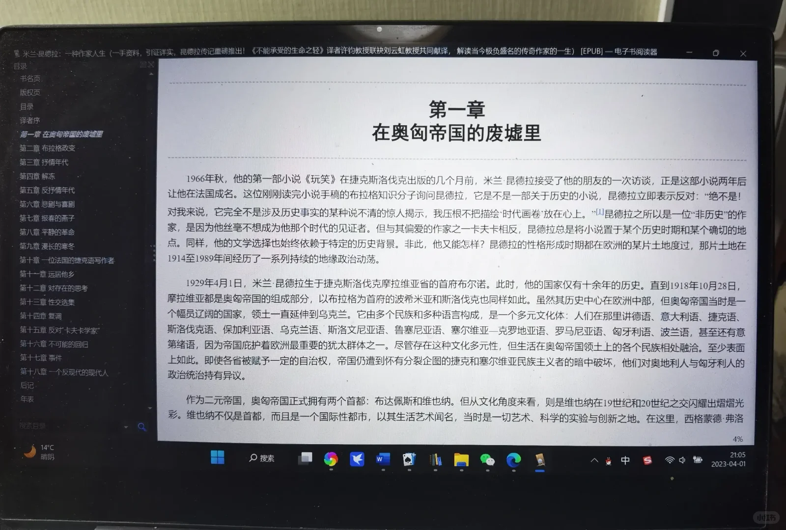 Calibre看电子书，简直了。