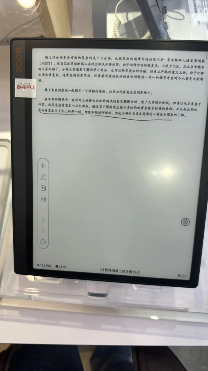 文石vs汉王，最终选了…