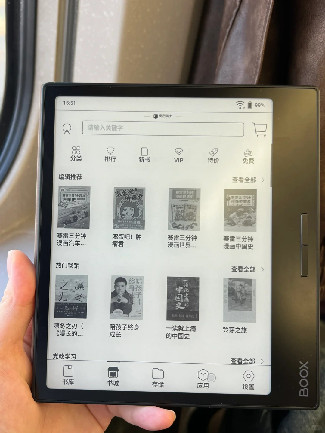 文石替换Kindle 使用感受分享