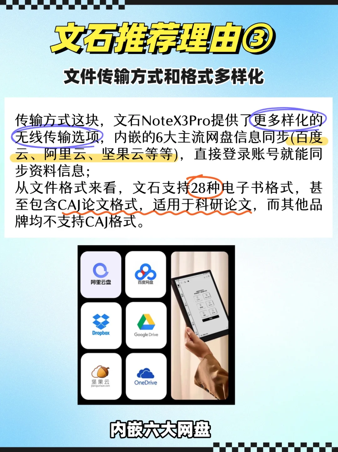 速看🔥一篇搞懂300PPI大屏墨水屏买哪个❗