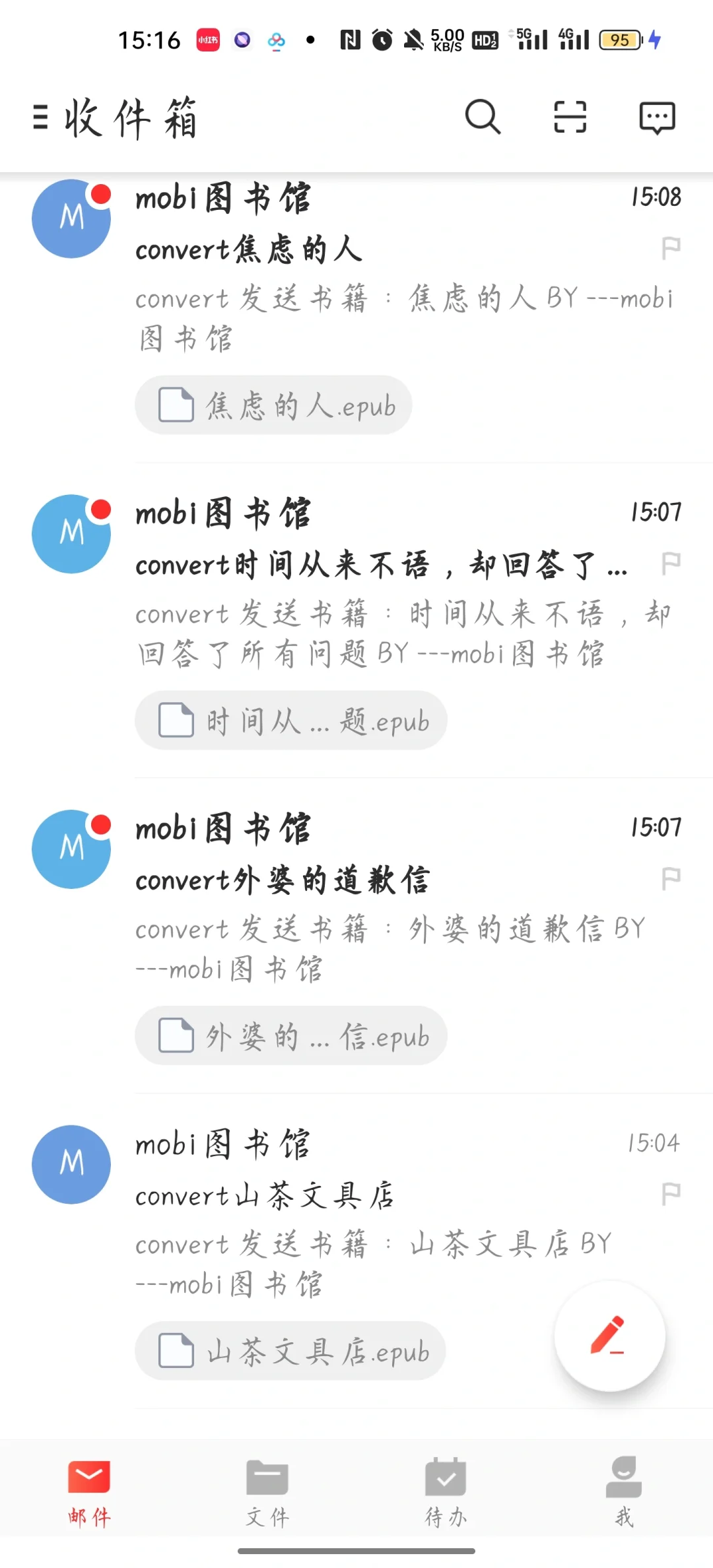 好物分享~免费读书好方法
