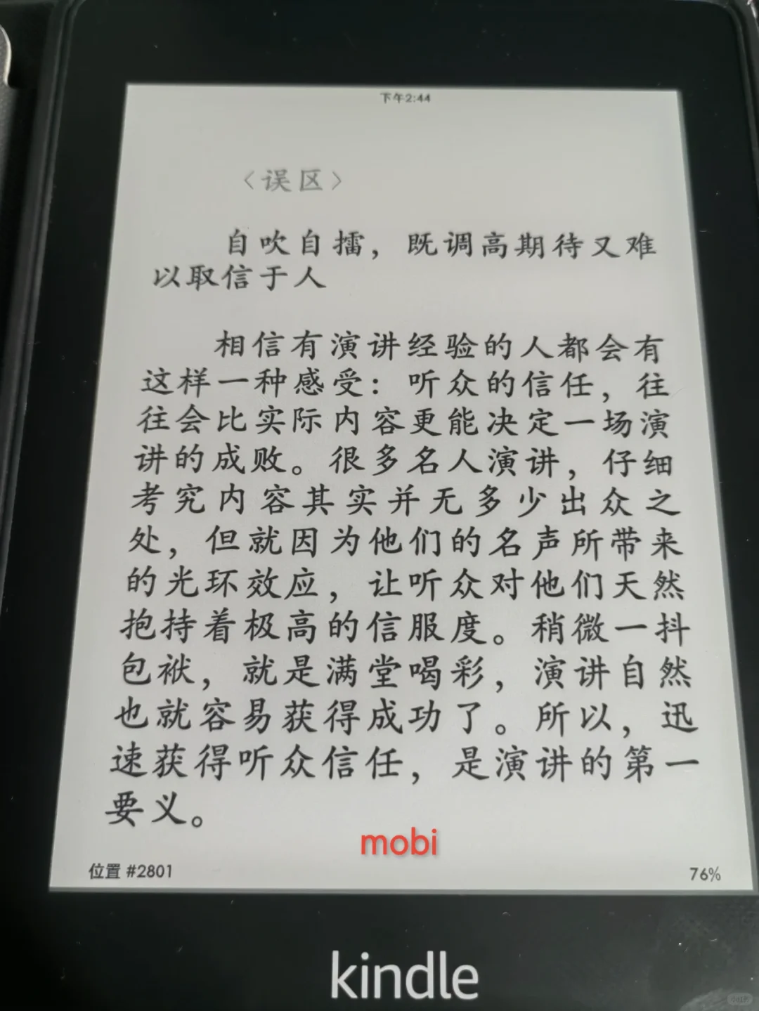kindle总体看下来azw3优化最好