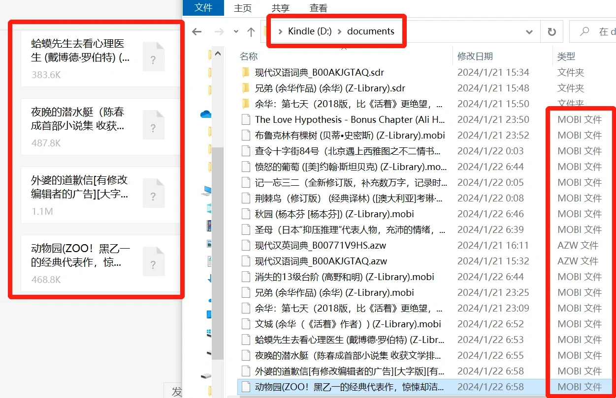 Kindle电子书下载方法