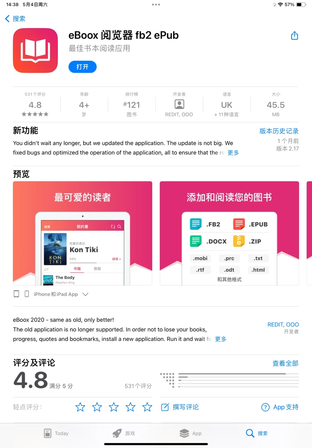 推荐一款小而美的电子书阅读软件 eboox