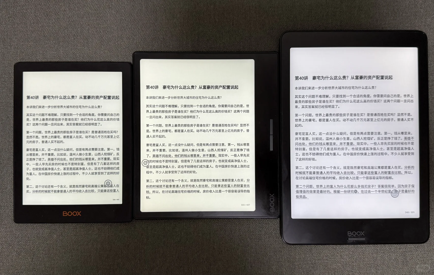 为了微信读书怒下八单电纸书墨水屏对比