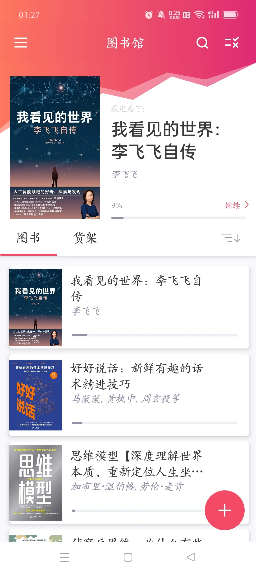 epub电子书阅读器推荐eboox