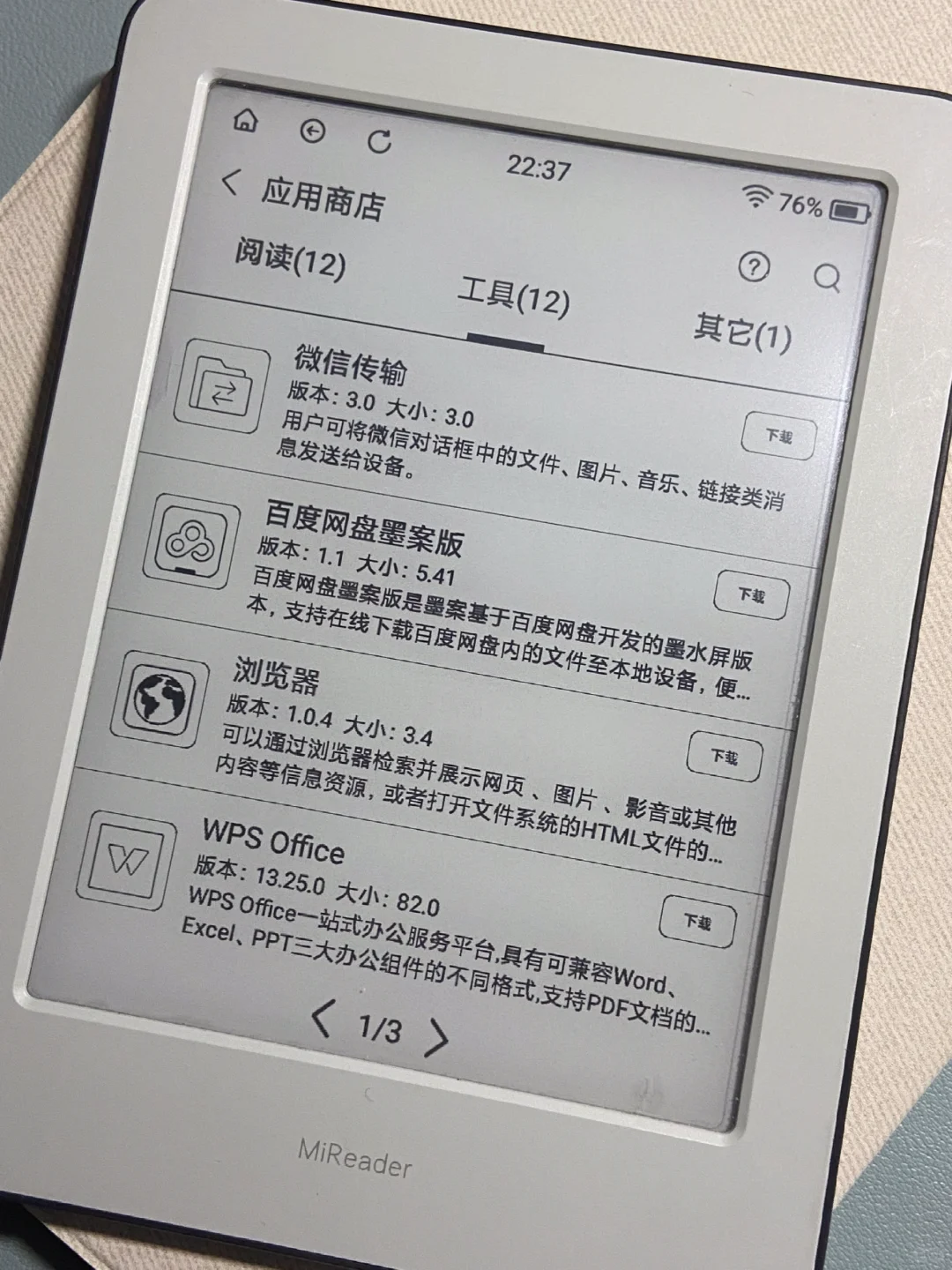 350入的小米多看电纸书真滴香😍