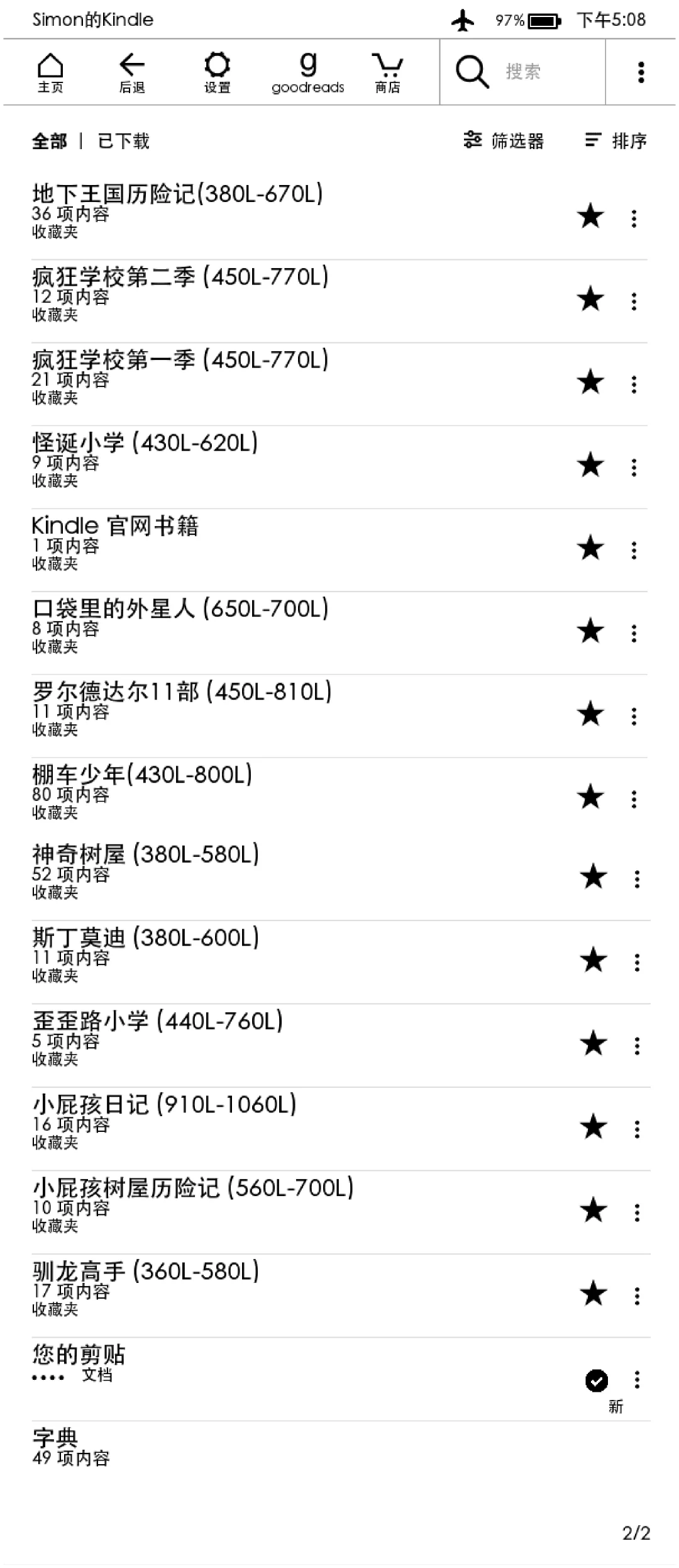 Kindle变废为宝！娃拿来读章节书太香了
