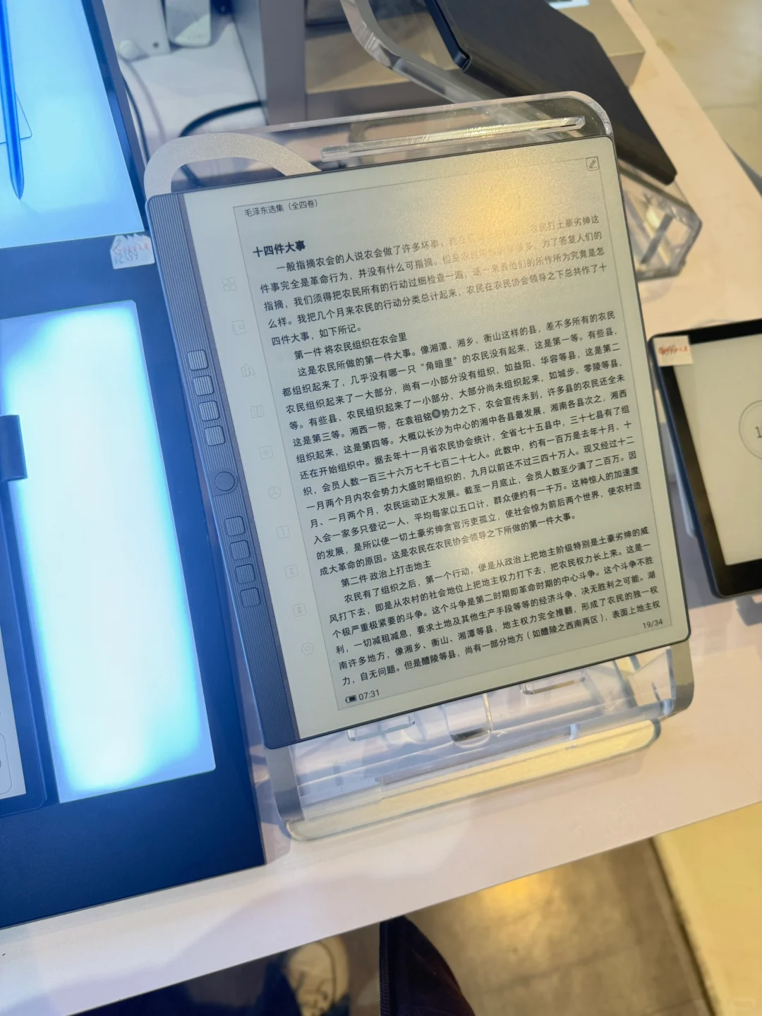 文石vs汉王，最终选了…