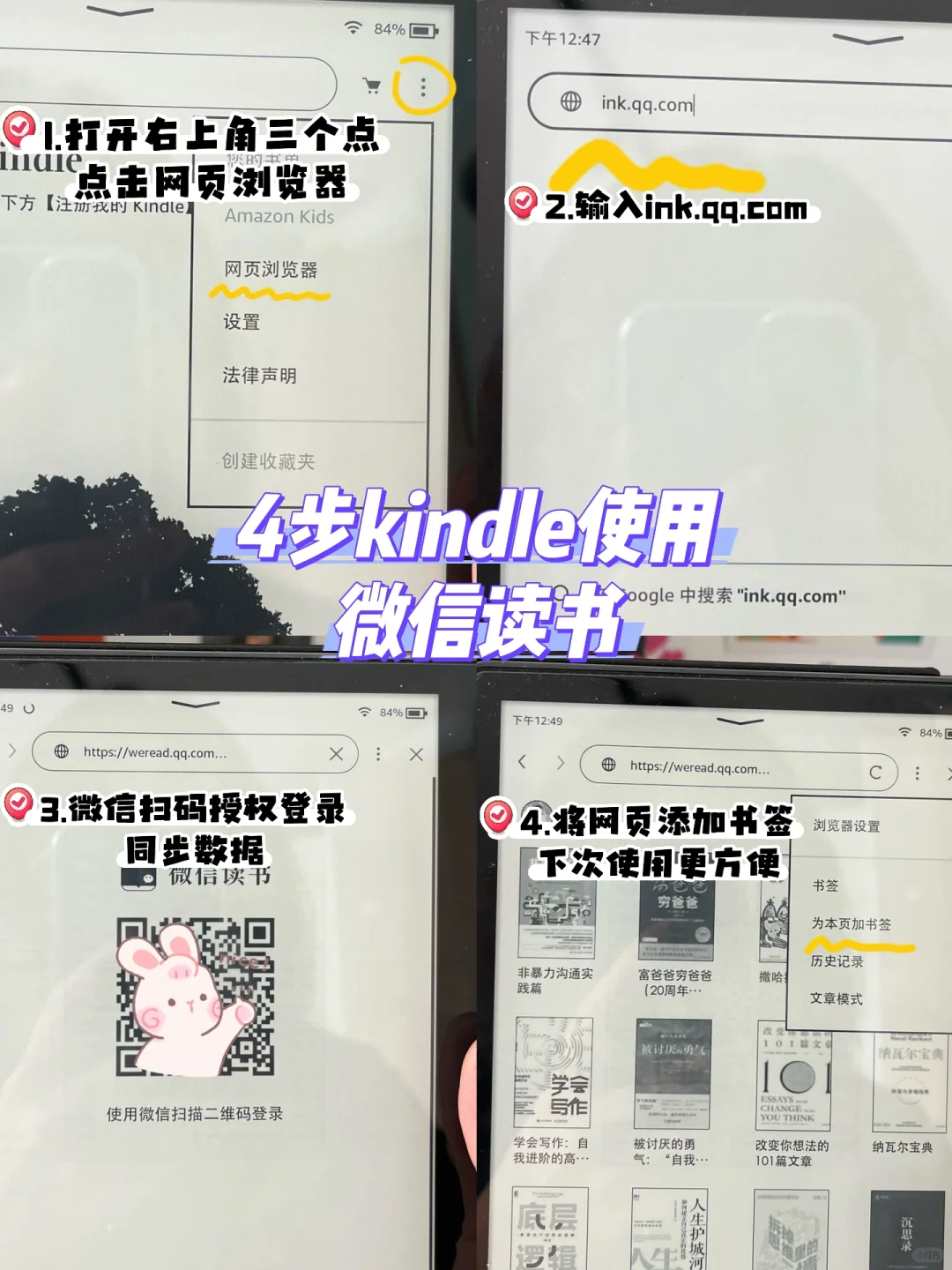 6种kindle传书方法，轻松实现电子书自由