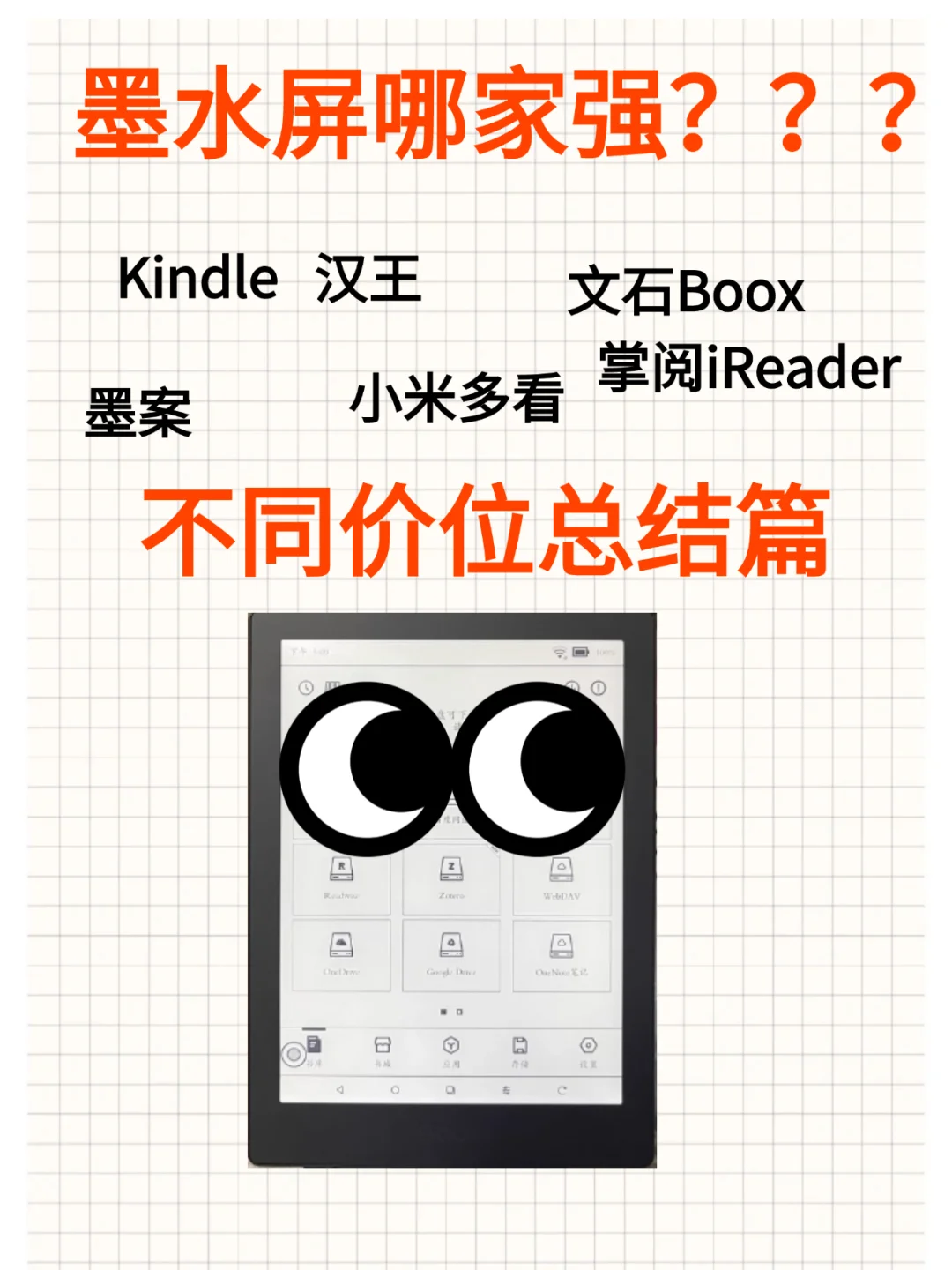 不同价位电子书大总结！值得码住！！
