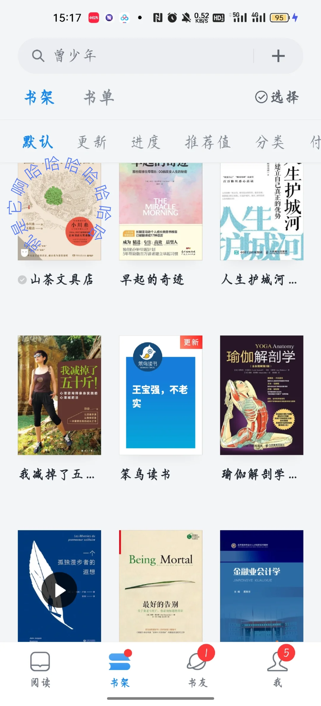 好物分享~免费读书好方法