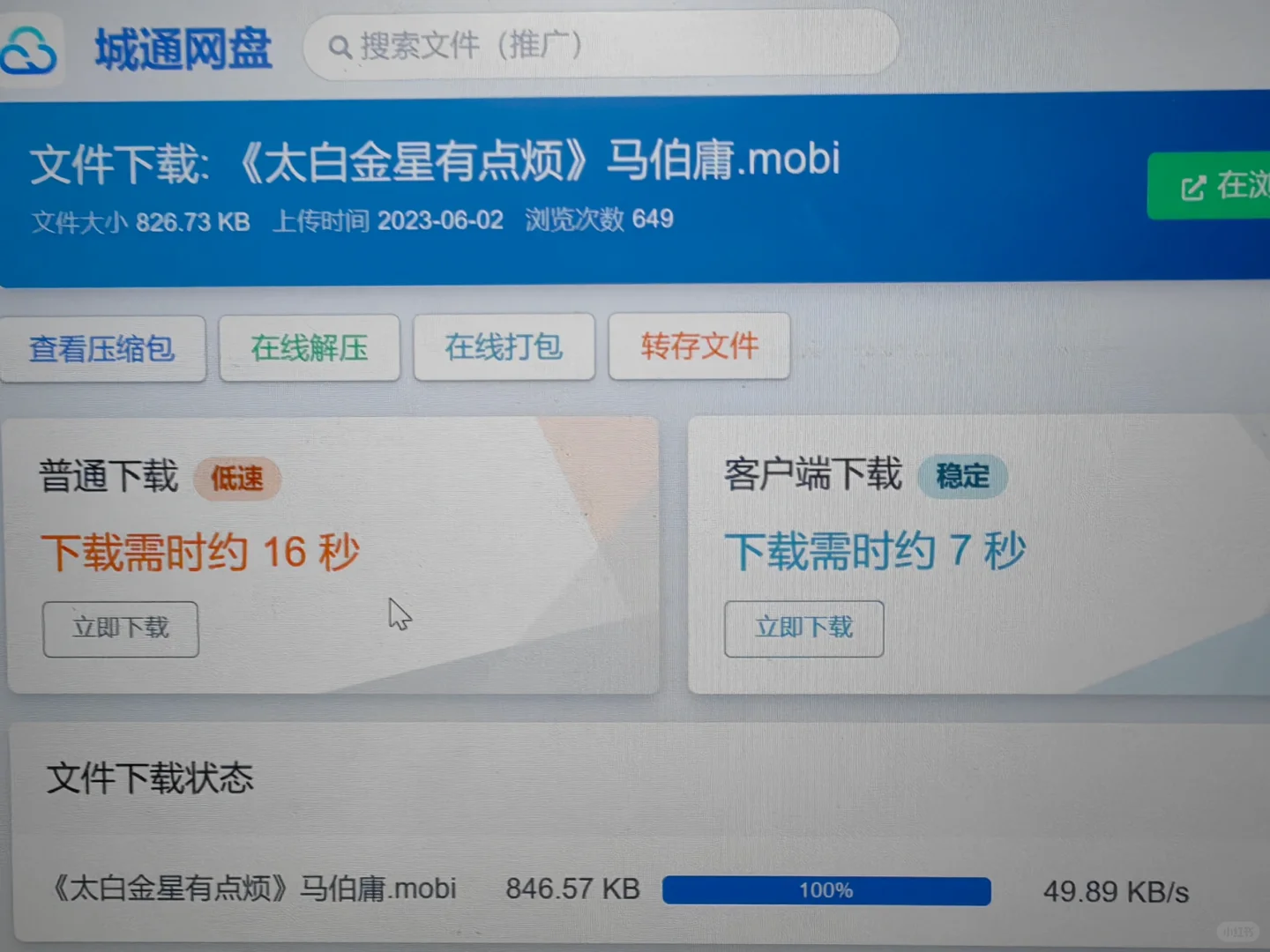 突然发现一个kindle电子书资源网站