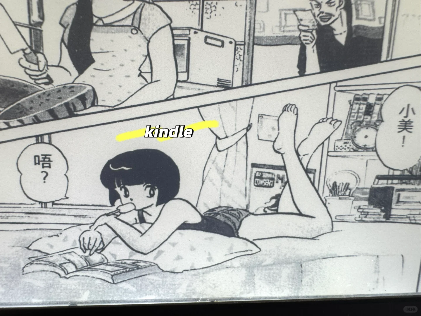 文石和kindle的区别原来这么大么！