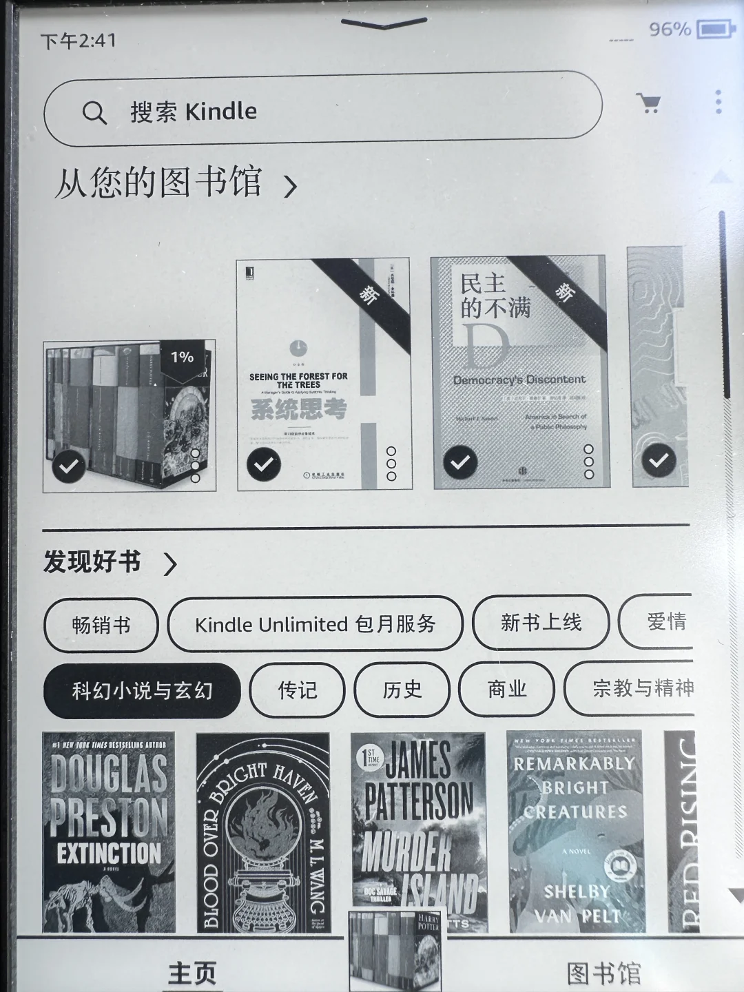 2025如何将电子书传到 Kindle