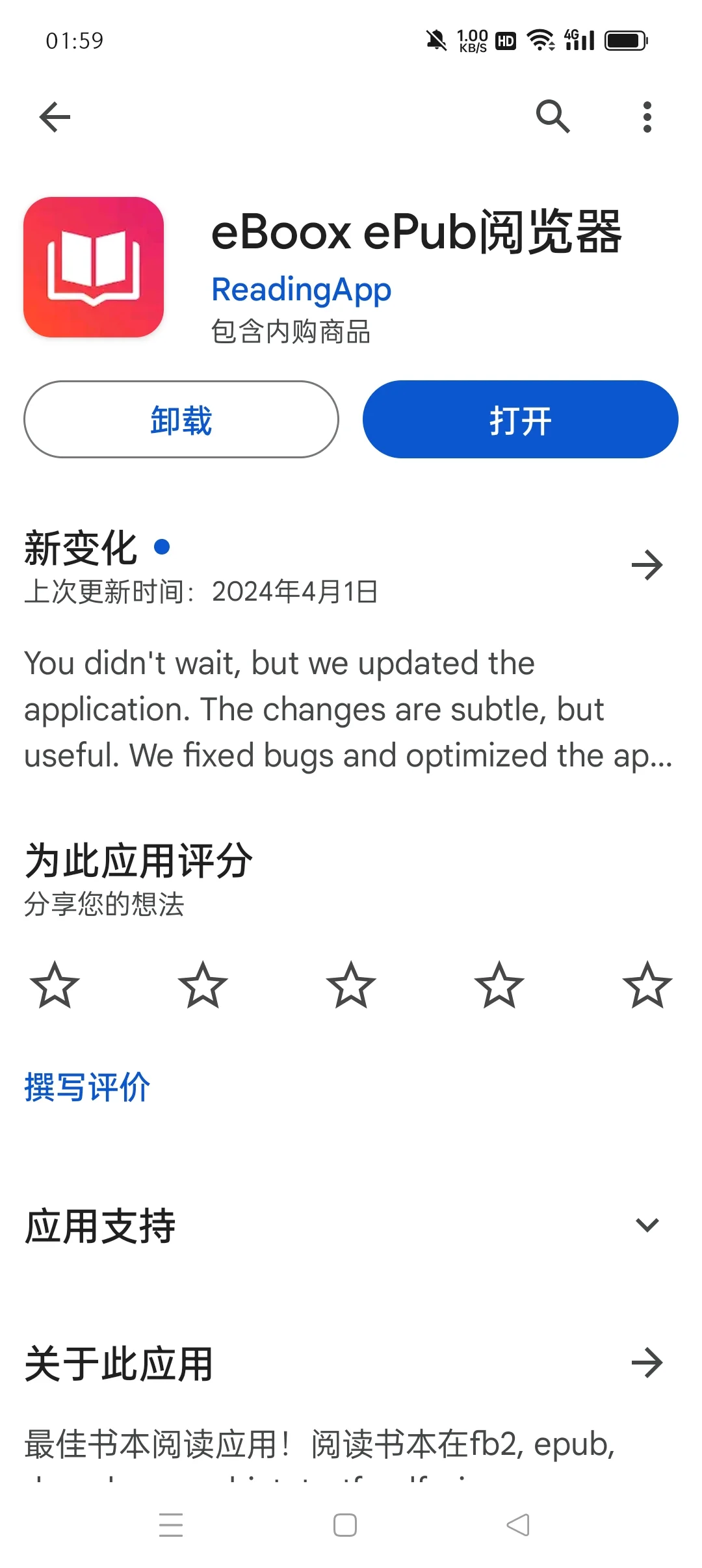 epub电子书阅读器推荐eboox