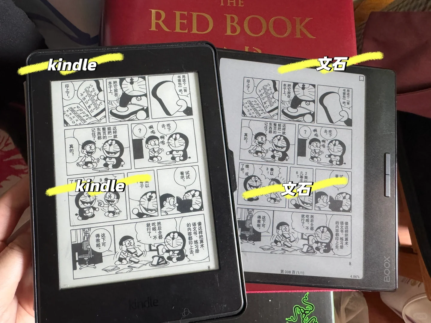 文石和kindle的区别原来这么大么！