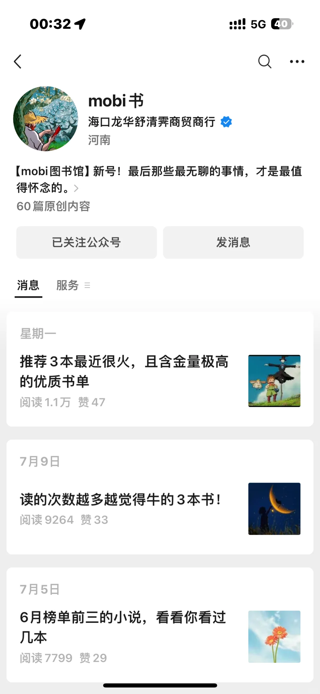 有用mobi书这个公众号的朋友吗