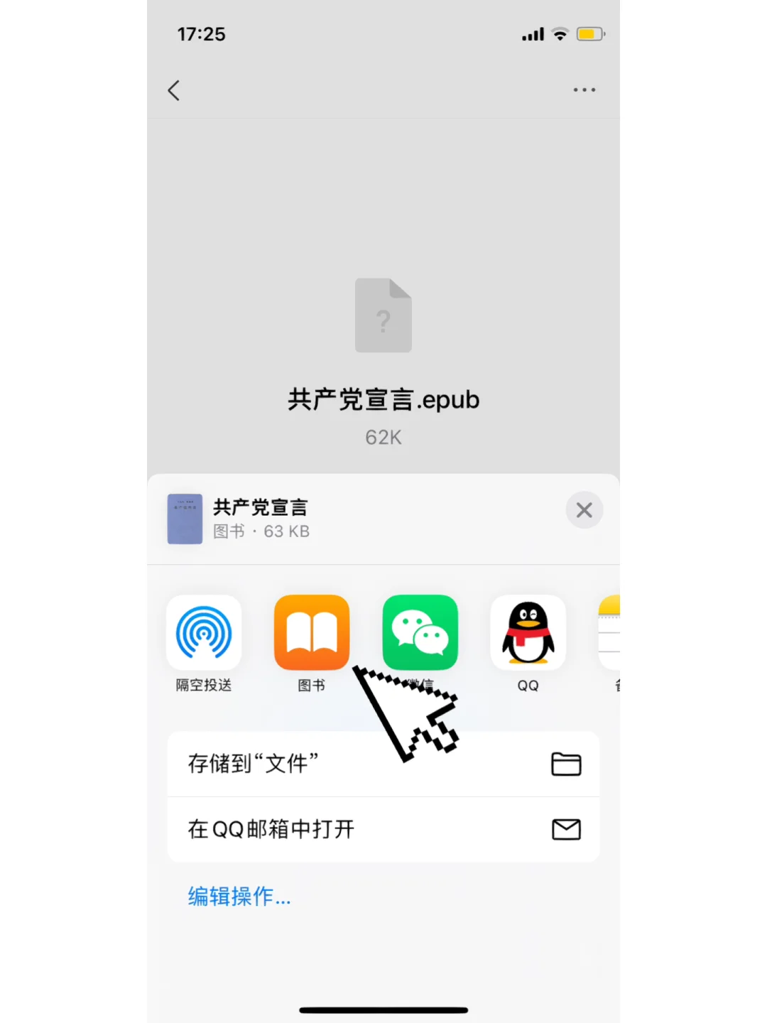 分享一个免费看电子书的方法