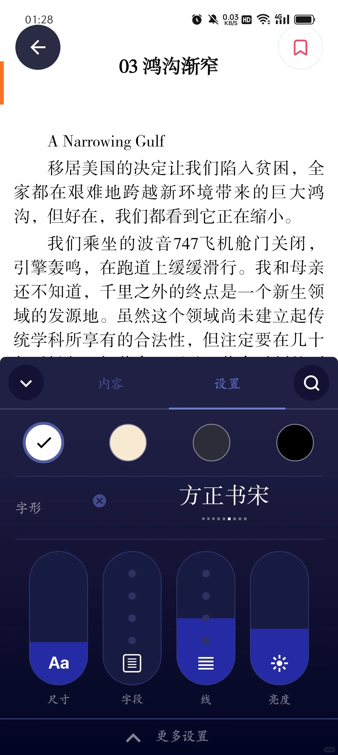 epub电子书阅读器推荐eboox