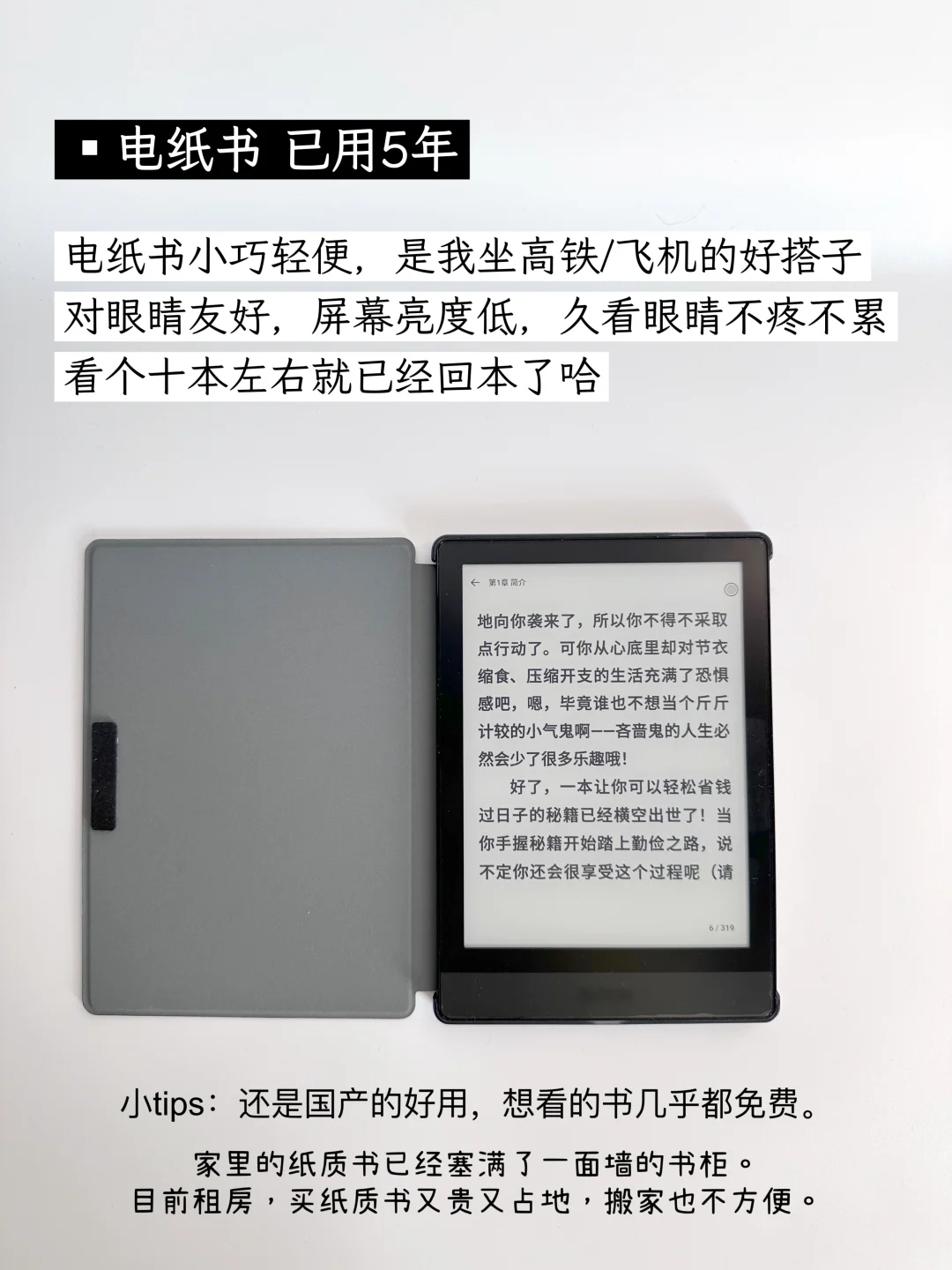 极简人所有电子产品|长期主义才是真省钱~