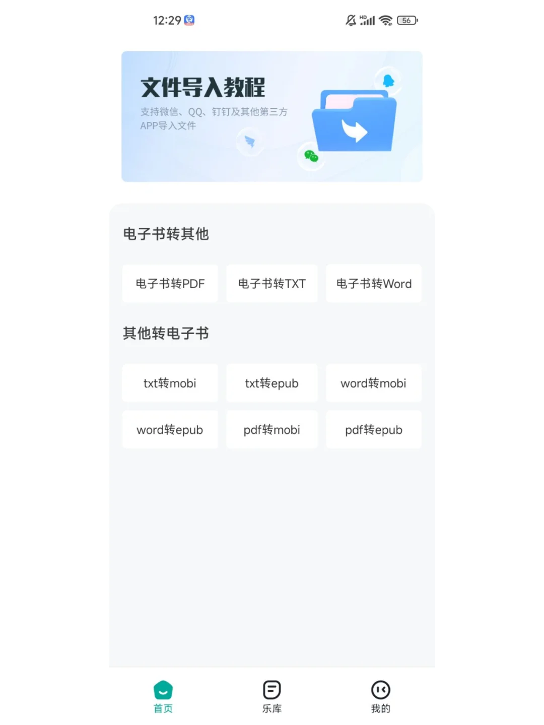 电子书格式互换工具，终于要上线啦！