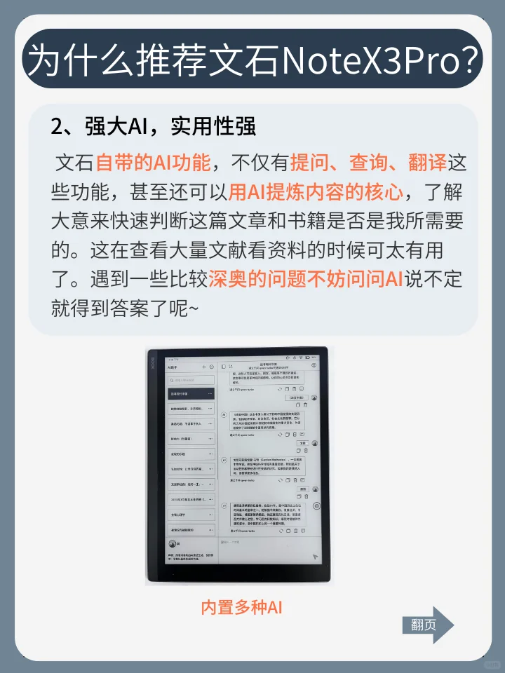 买前必看❗❗300ppi墨水屏这样选不吃亏❗