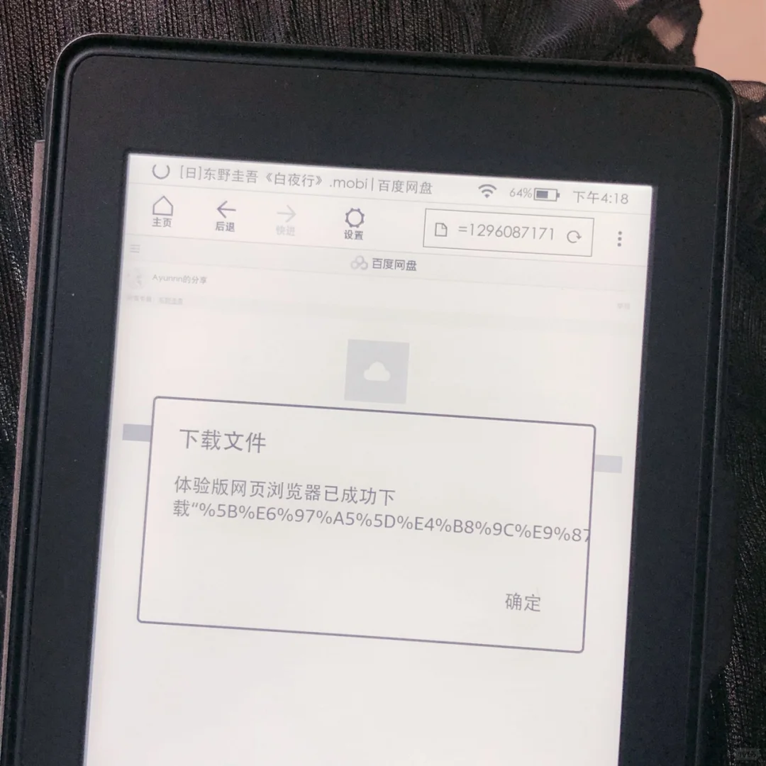 kindle电子书｜免费资源分享🔥拿走不谢