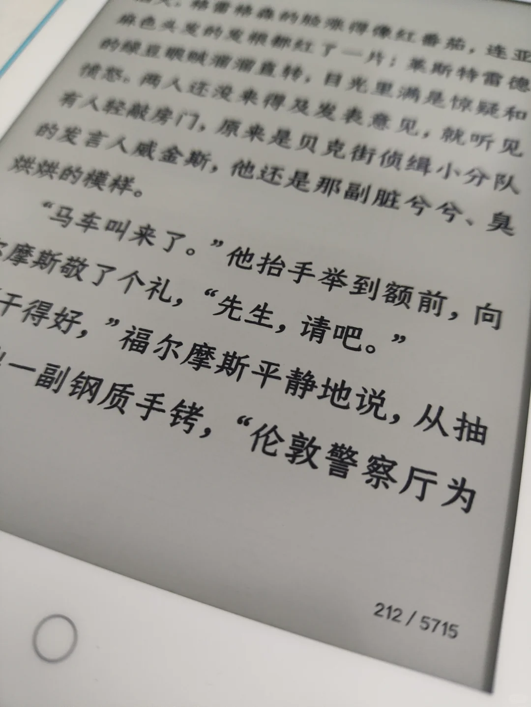 墨水屏这东西了解多了，就变垃圾佬了