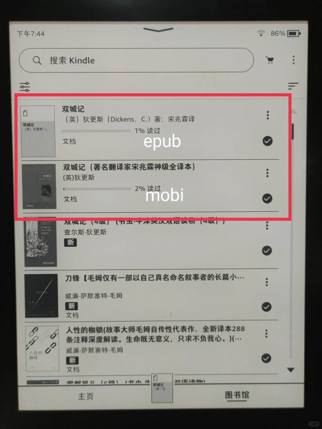 Kindle可以看epub格式的书了