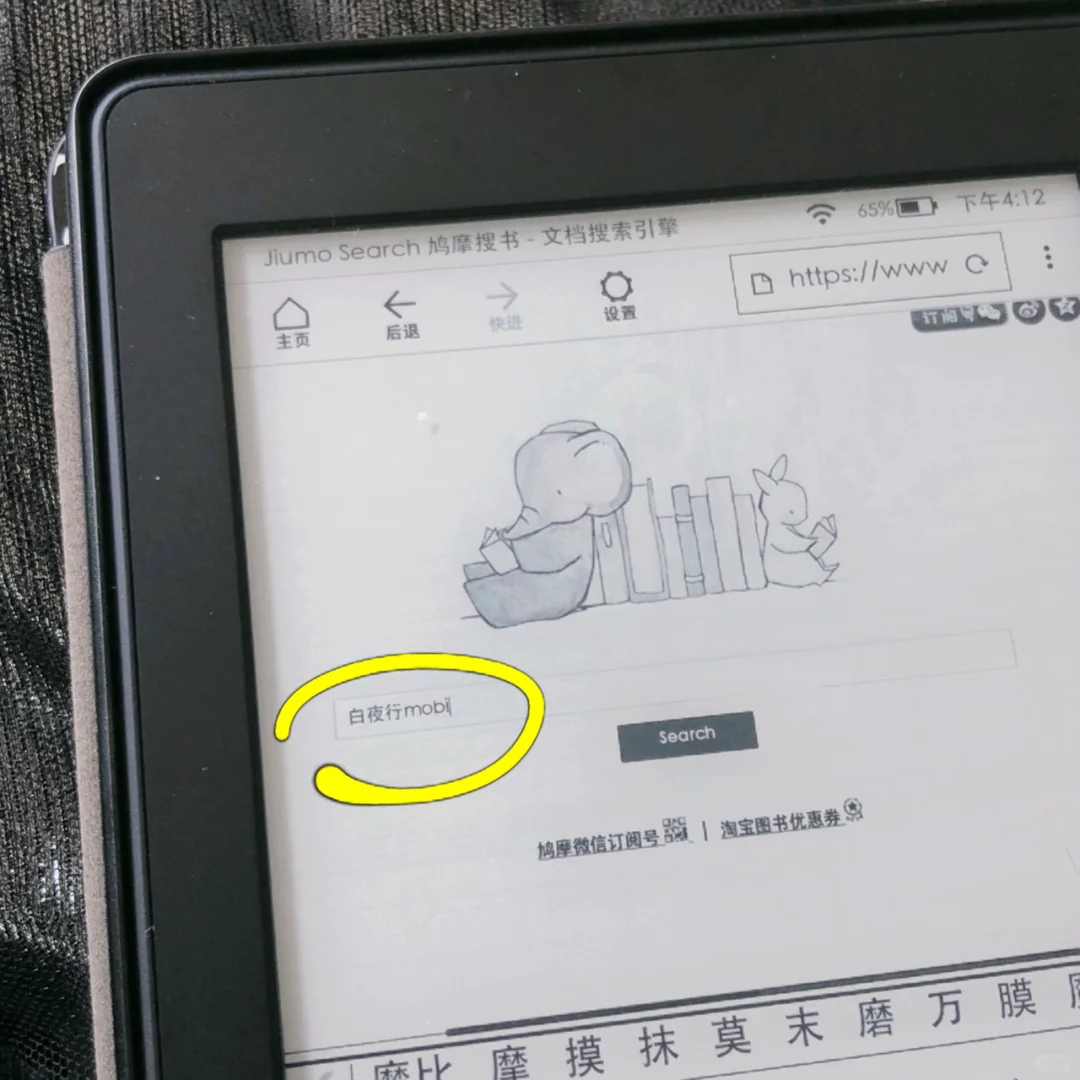 kindle电子书｜免费资源分享🔥拿走不谢
