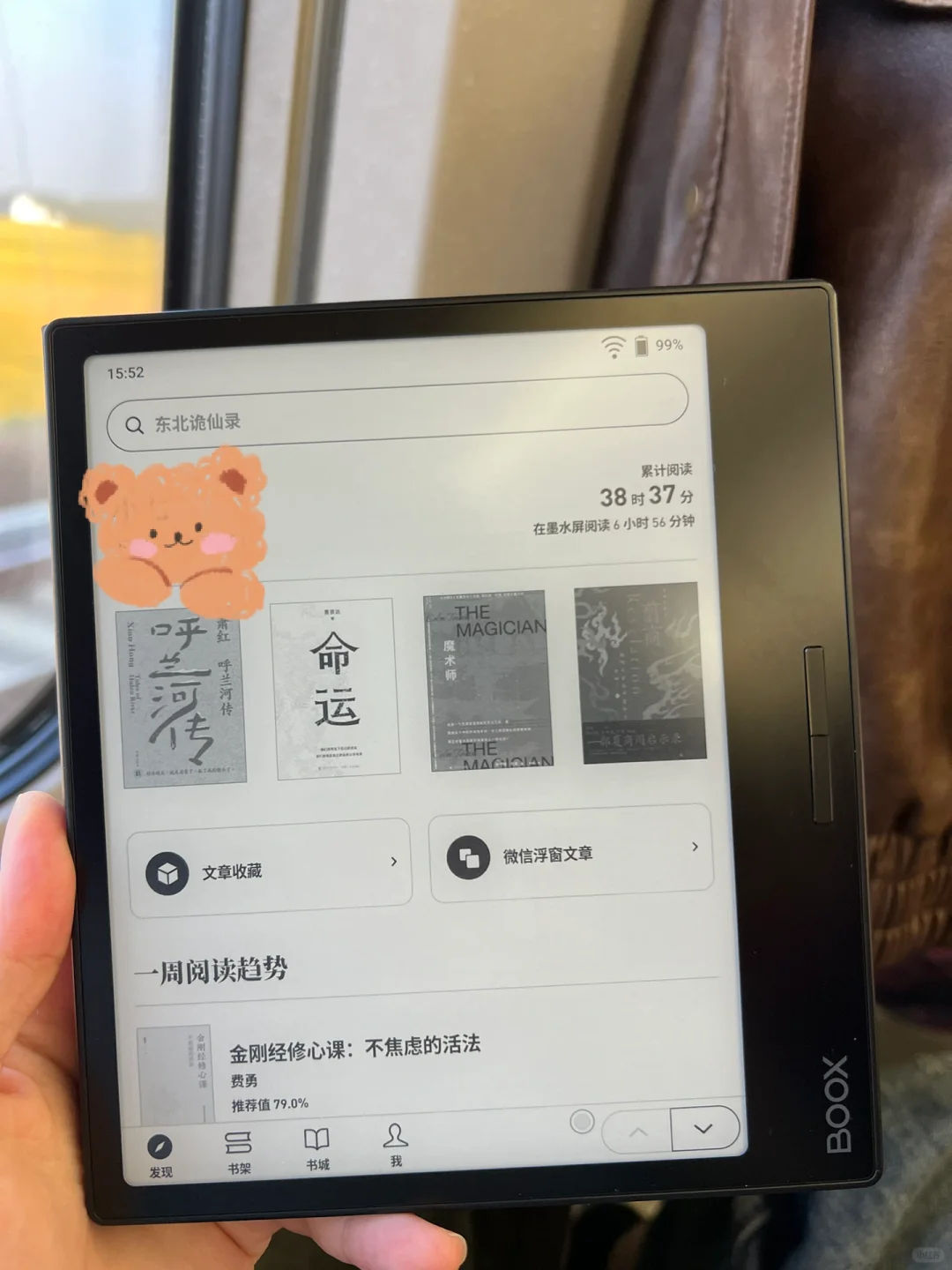 文石替换Kindle 使用感受分享