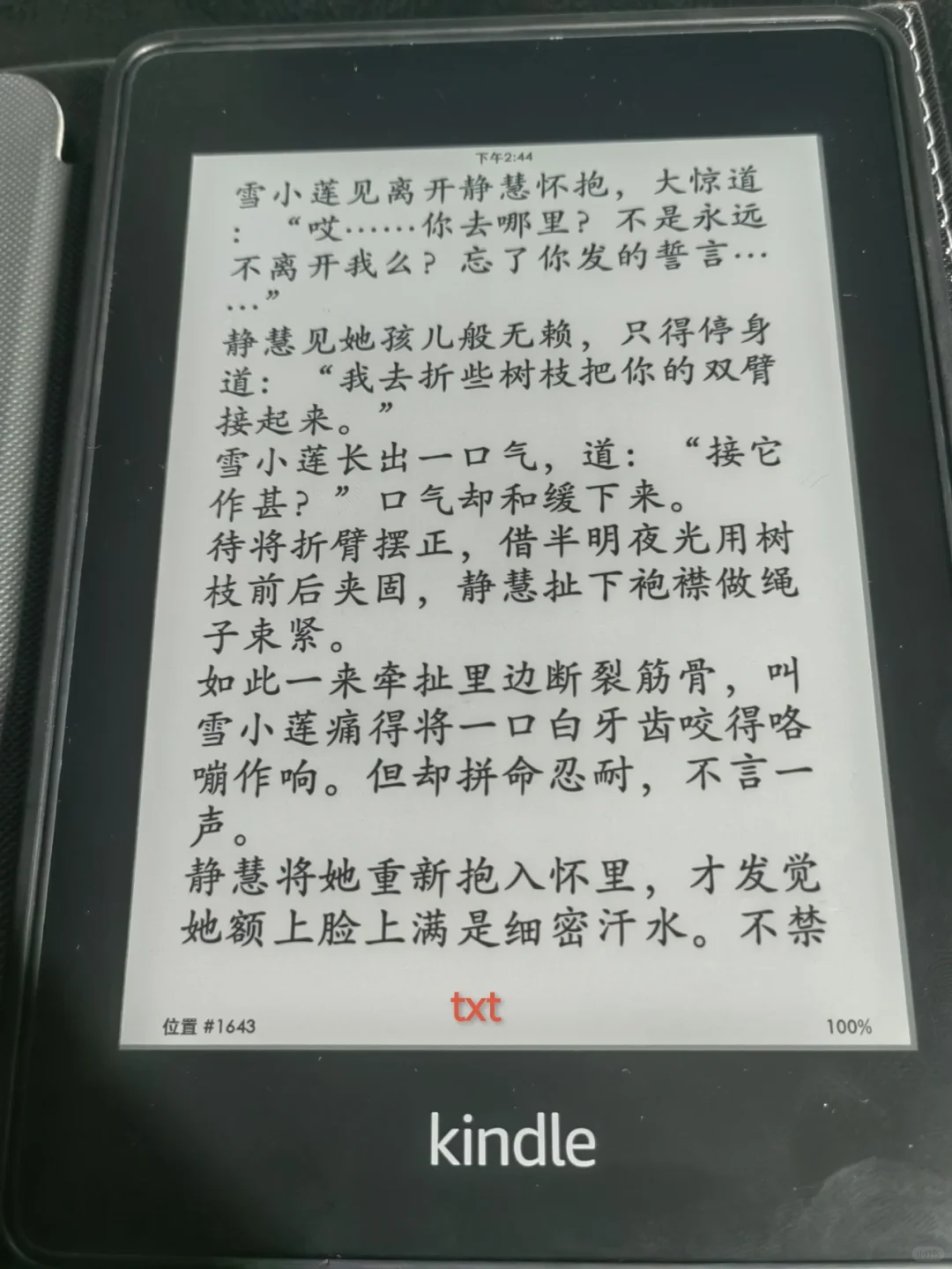 kindle总体看下来azw3优化最好