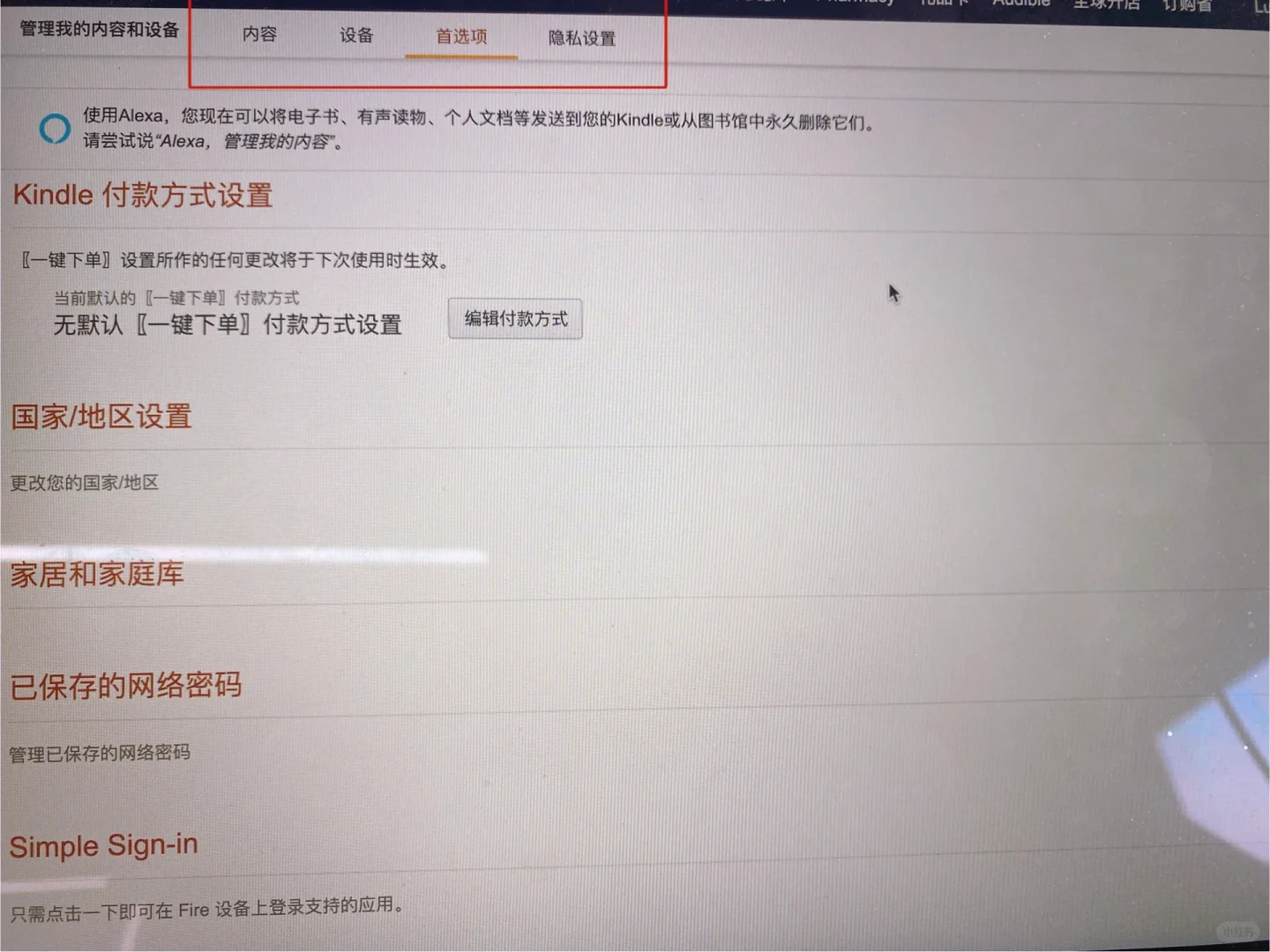邮箱推送kindle电子书（亲测好用）