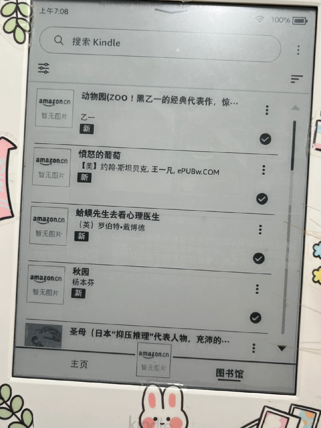 Kindle电子书下载方法