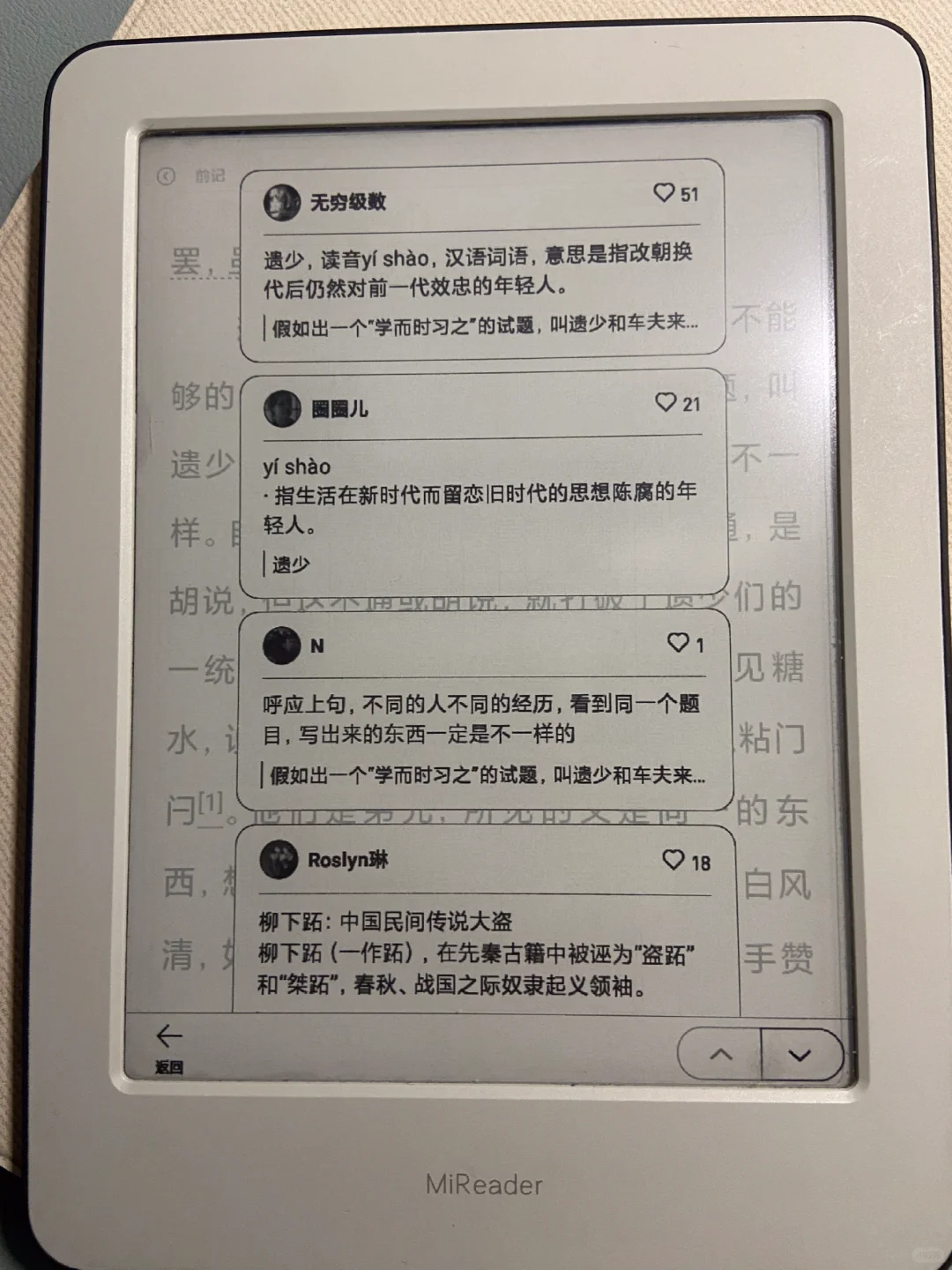 350入的小米多看电纸书真滴香😍