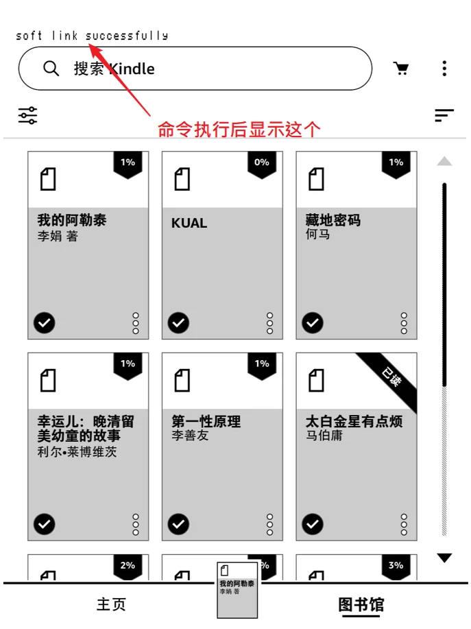 kindle自定义屏保，一个脚本就搞定，超简单