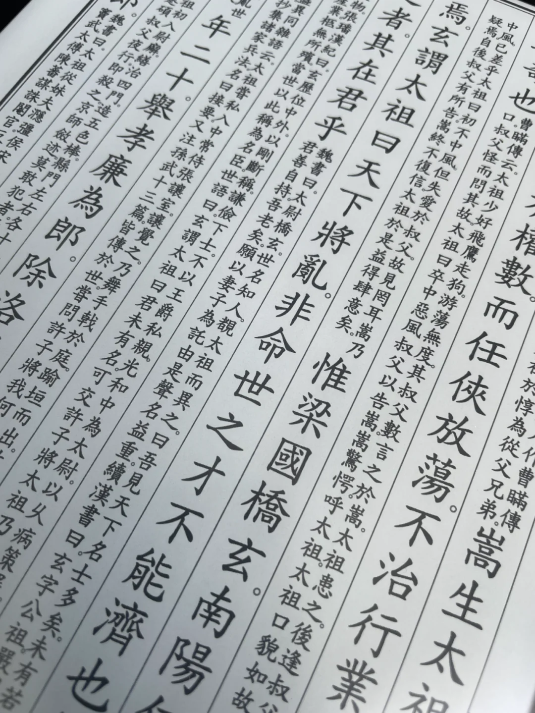 绝绝子！这才是300PPI墨水屏真正的实力吧？